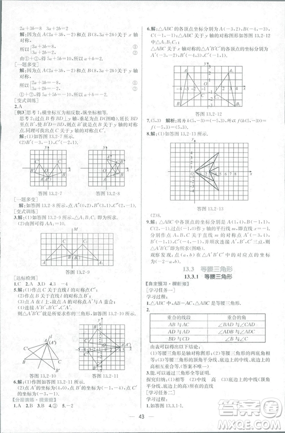 9787107326042課時(shí)練答案