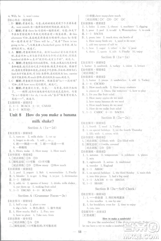 2018新版同步學(xué)歷案課時(shí)練人教版英語(yǔ)八年級(jí)上冊(cè)答案