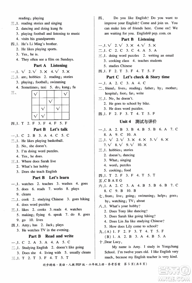 2018秋同步精練小學(xué)英語六年級(jí)上冊人教版PEP版參考答案