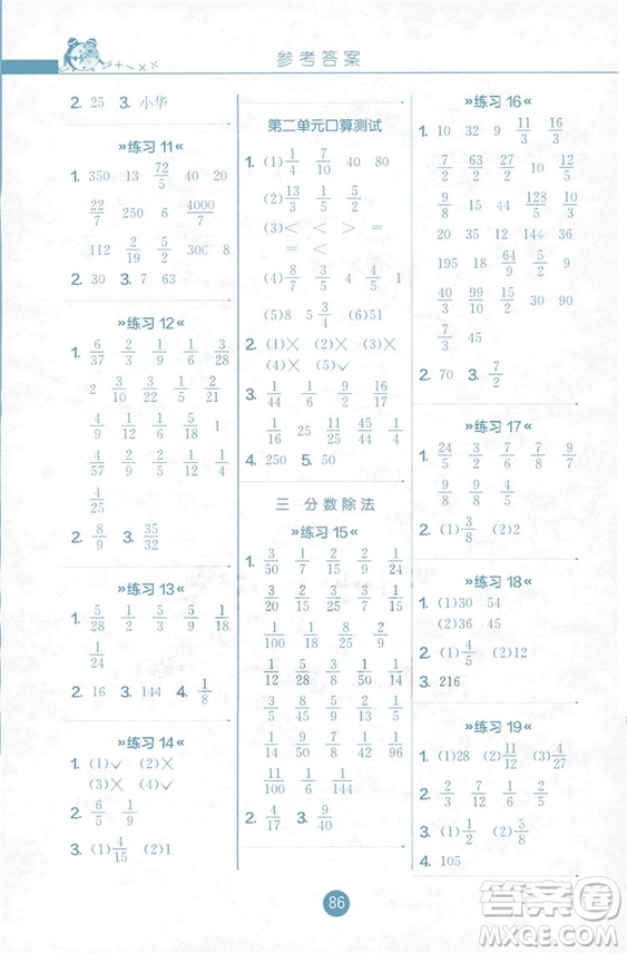 2018秋六年級(jí)上冊(cè)口算心算速算天天練JSJY蘇教版答案