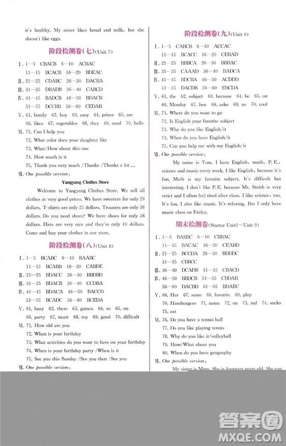 9787107326028人教版2018七年級上冊英語課時練同步學歷案參考答案