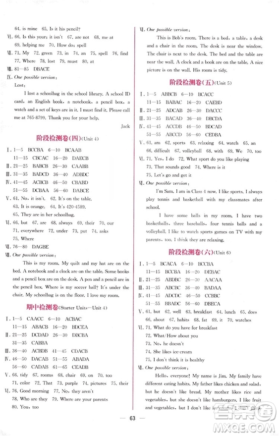 9787107326028人教版2018七年級上冊英語課時練同步學歷案參考答案