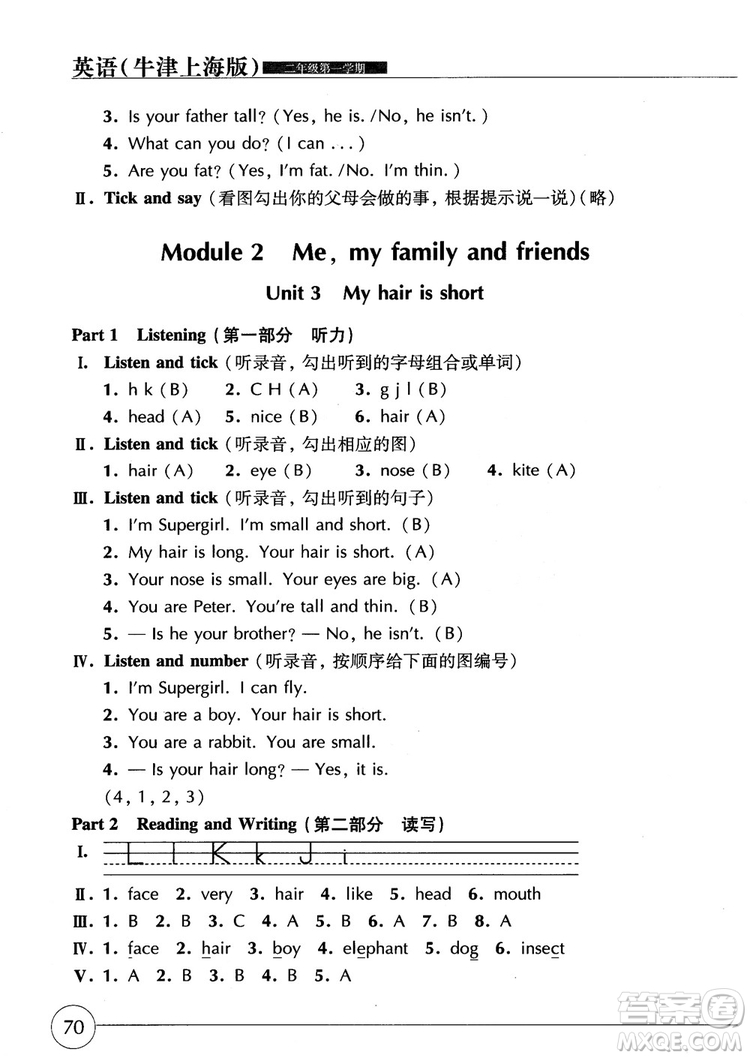 2018年英語牛津上海版世紀(jì)同步精練二年級(jí)第一學(xué)期參考答案