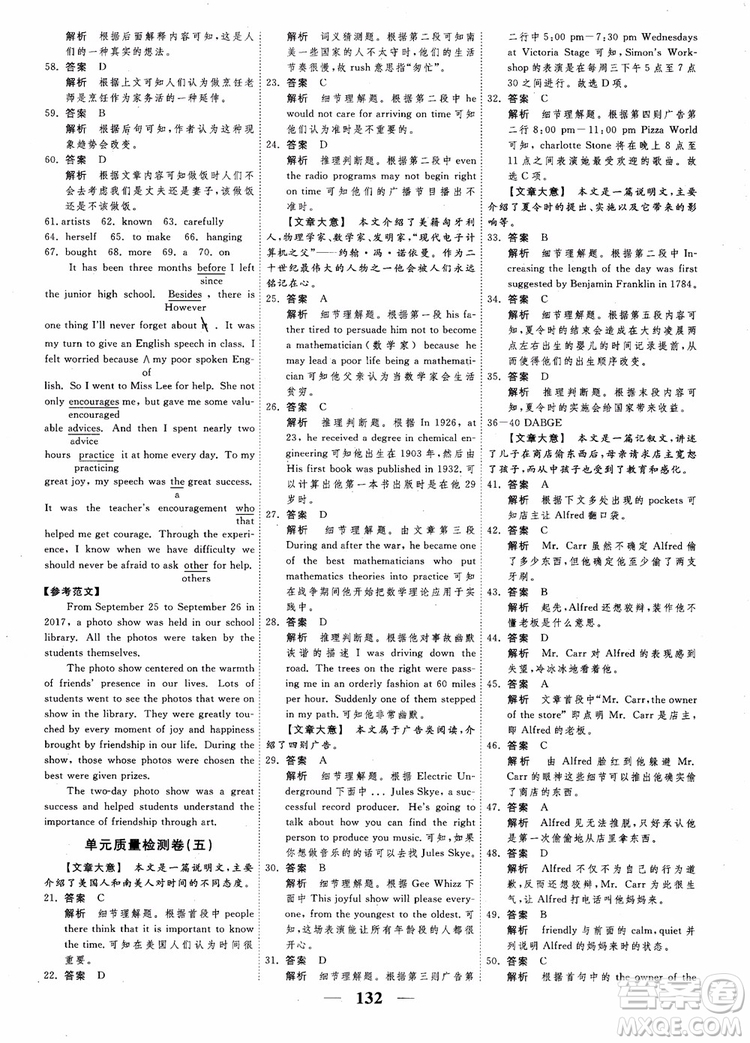 2018衡水重點中學高考調(diào)研同步精講精練新課標版英語必修1參考答案