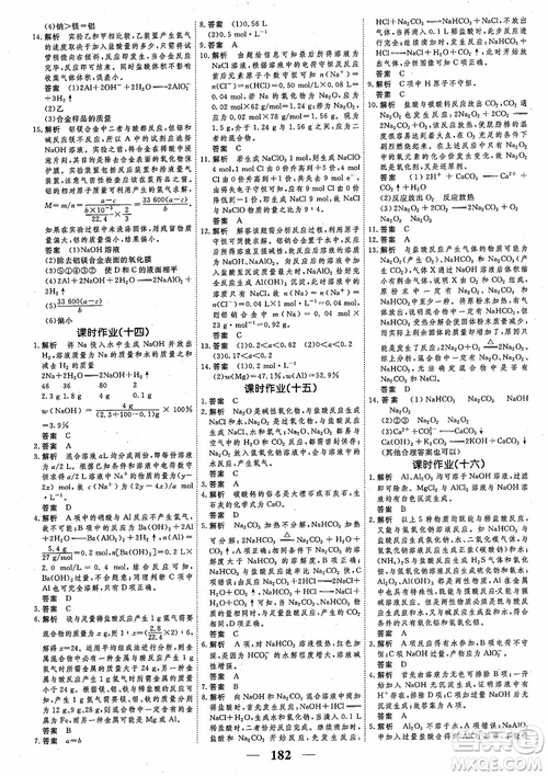 高考調(diào)研2018衡水重點(diǎn)中學(xué)同步精講精練新課標(biāo)版化學(xué)必修1參考答案