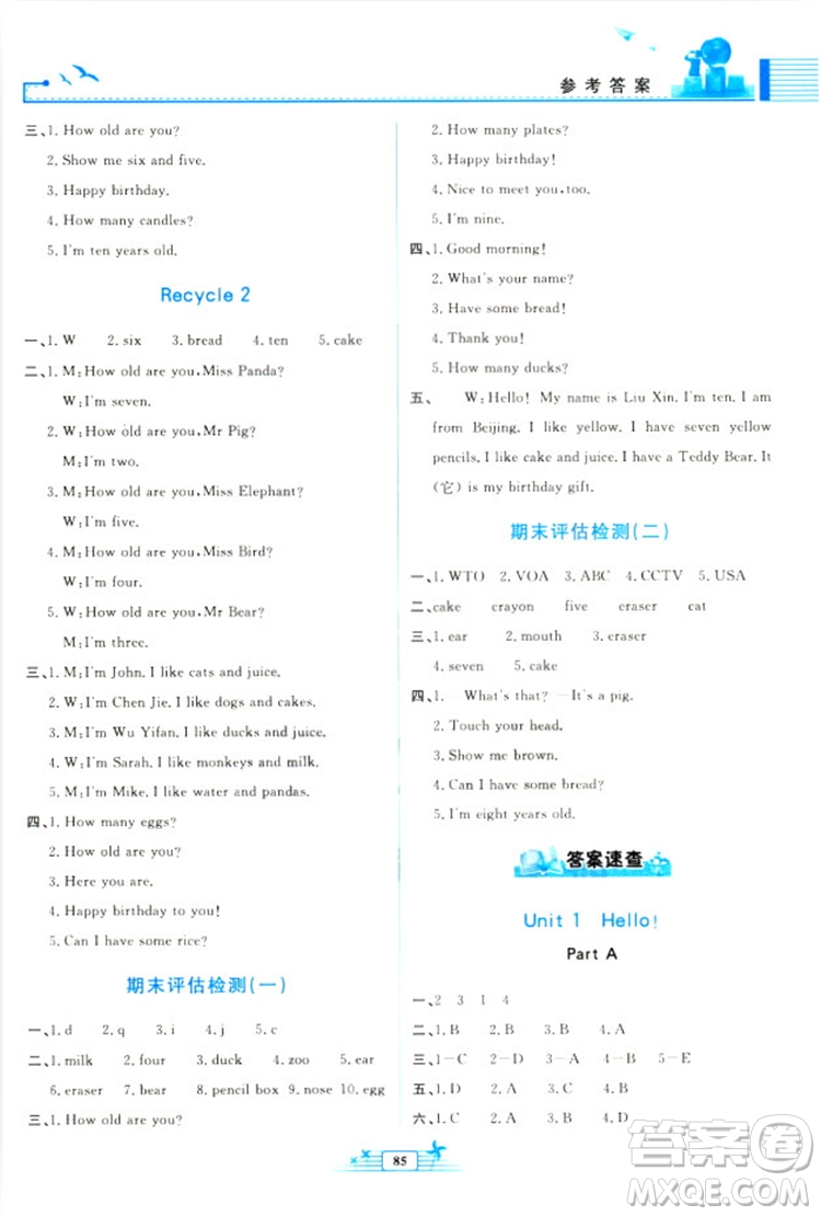 2018新陽光課堂金牌練習(xí)冊英語三年級上冊人教版PEP答案