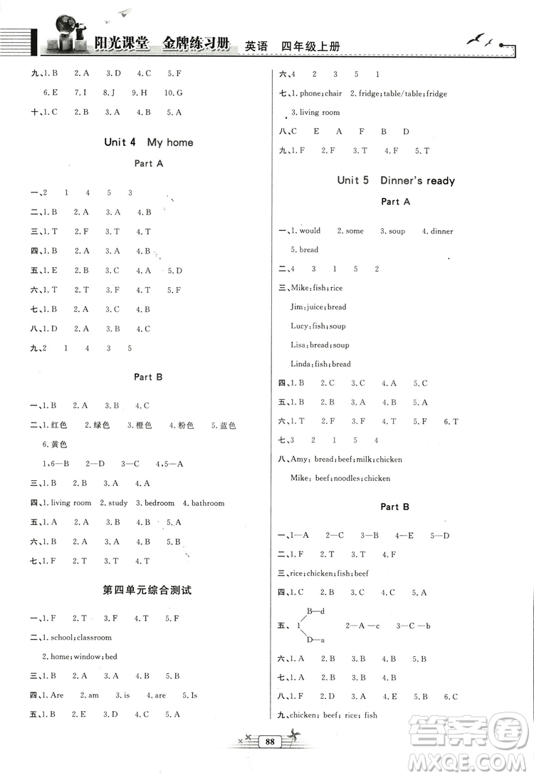 陽(yáng)光課堂金牌練習(xí)冊(cè)2018英語(yǔ)四年級(jí)上冊(cè)人教版PEP答案