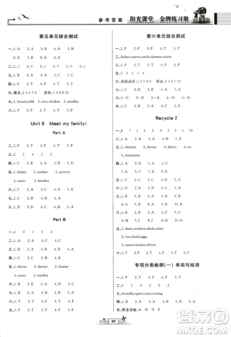 陽(yáng)光課堂金牌練習(xí)冊(cè)2018英語(yǔ)四年級(jí)上冊(cè)人教版PEP答案