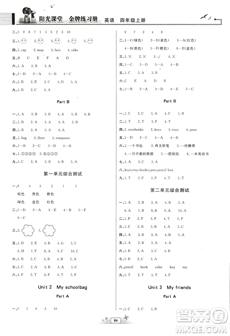 陽(yáng)光課堂金牌練習(xí)冊(cè)2018英語(yǔ)四年級(jí)上冊(cè)人教版PEP答案