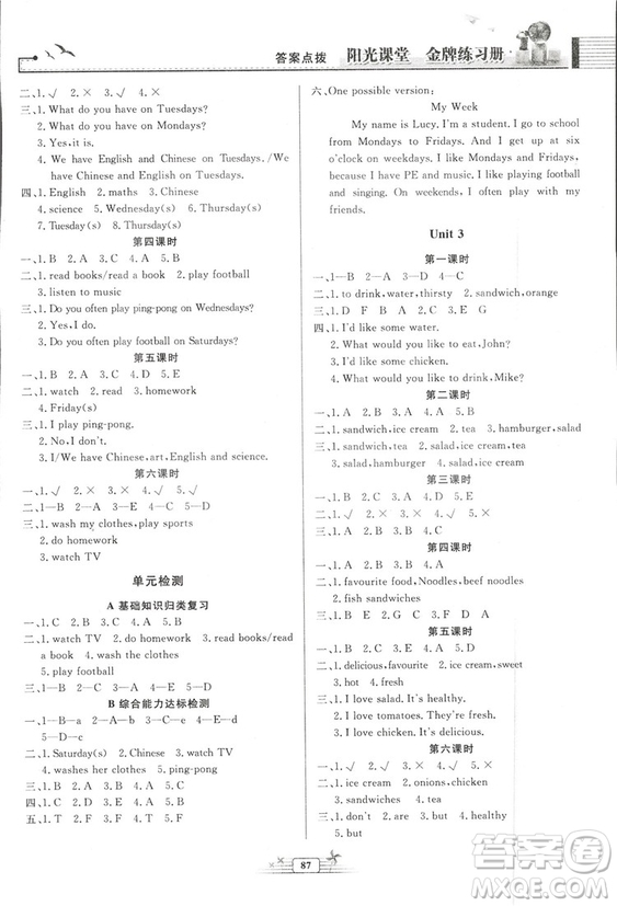 河北專版陽光課堂金牌練習冊2018秋英語五年級上冊人教版答案