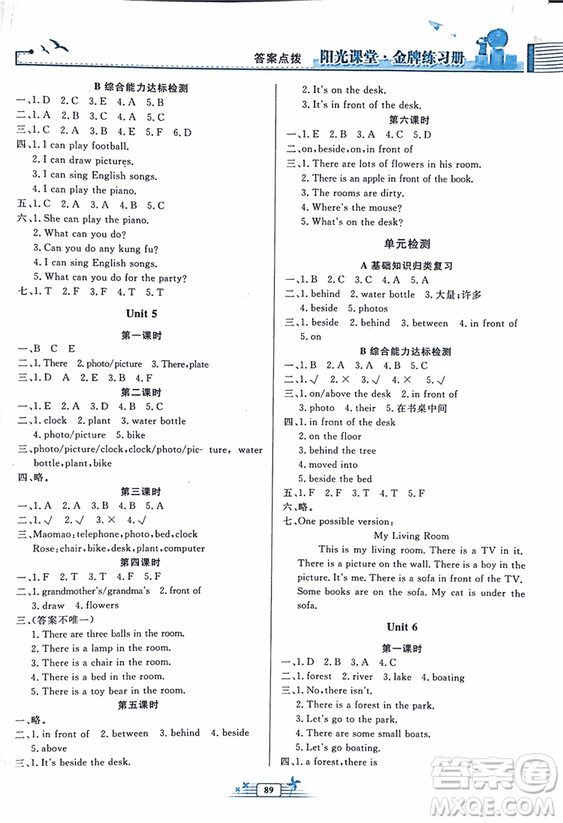 2018秋陽光課堂金牌練習(xí)冊小學(xué)五年級上冊英語人教版PEP答案