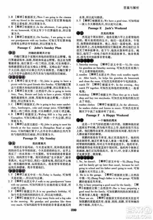 2018年木頭馬英語閱讀強(qiáng)化訓(xùn)練100篇5年級(jí)通用版參考答案