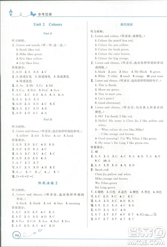 2018小學(xué)同步測(cè)控優(yōu)化設(shè)計(jì)三年級(jí)上冊(cè)英語PEP人教版參考答案