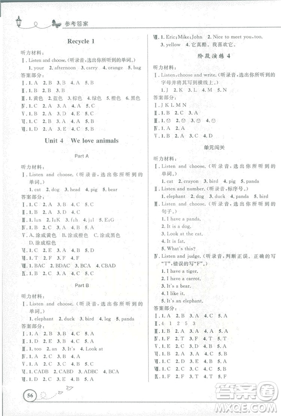 2018小學(xué)同步測(cè)控優(yōu)化設(shè)計(jì)三年級(jí)上冊(cè)英語PEP人教版參考答案