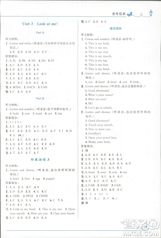 2018小學(xué)同步測(cè)控優(yōu)化設(shè)計(jì)三年級(jí)上冊(cè)英語PEP人教版參考答案