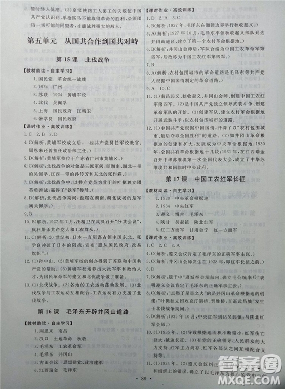 2018天舟文化能力培養(yǎng)與測試上冊八年級人教版中國歷史答案