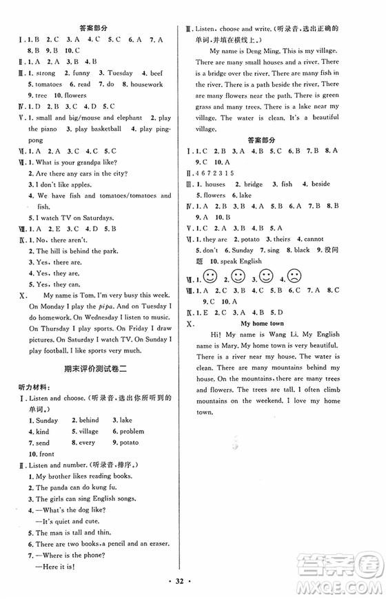 廣東專版2018新版小學同步測控優(yōu)化設計五年級上英語人教版答案