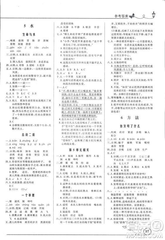 2018秋五年級(jí)上冊(cè)語(yǔ)文同步測(cè)控優(yōu)化設(shè)計(jì)北師大版BS福建專(zhuān)版答案