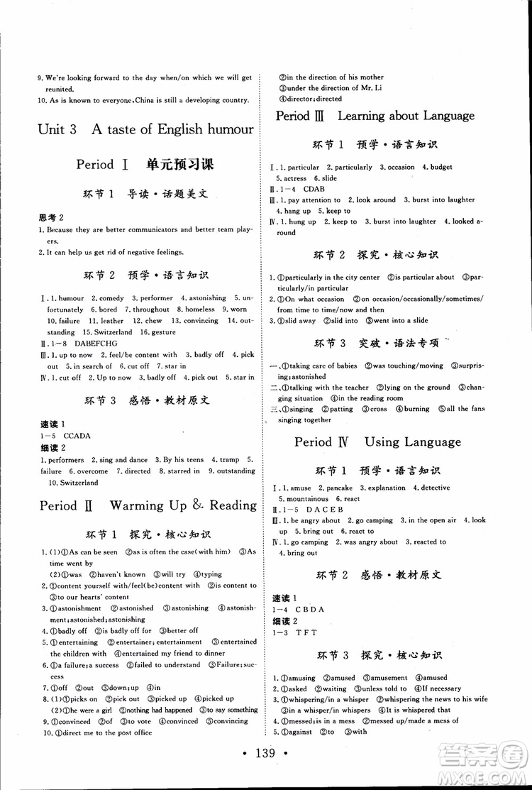 2018新版長(zhǎng)江作業(yè)本高中英語(yǔ)必修4參考答案