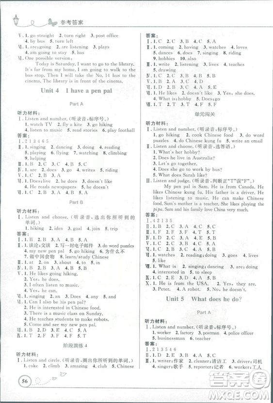 2018優(yōu)化設(shè)計(jì)六年級(jí)上冊(cè)英語PEP福建專版人教版答案