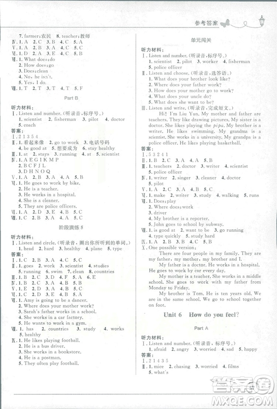 2018優(yōu)化設(shè)計(jì)六年級(jí)上冊(cè)英語PEP福建專版人教版答案