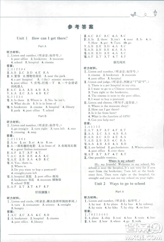 2018優(yōu)化設(shè)計(jì)六年級(jí)上冊(cè)英語PEP福建專版人教版答案