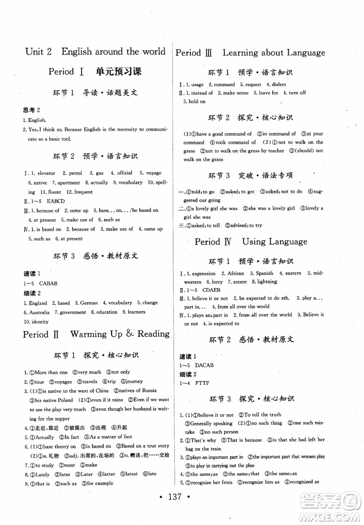 長江作業(yè)本英語必修1人教版2018參考答案