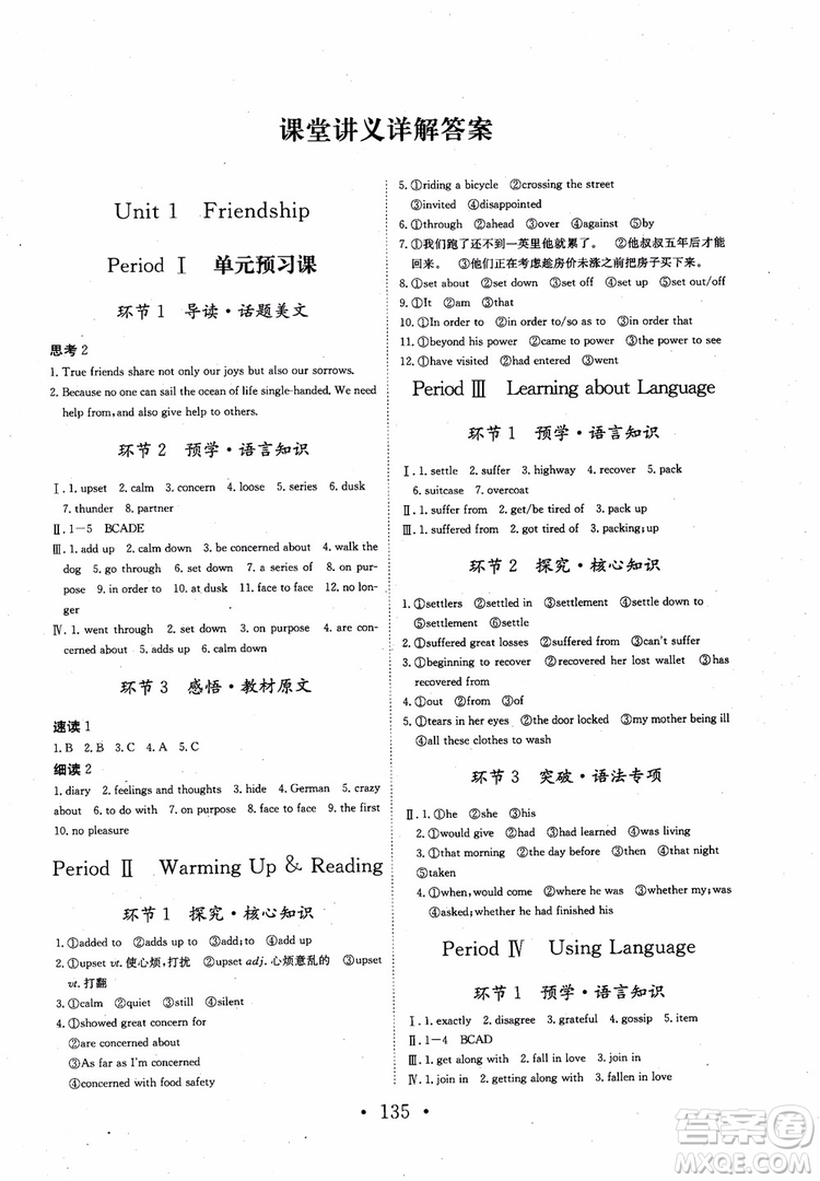 長江作業(yè)本英語必修1人教版2018參考答案