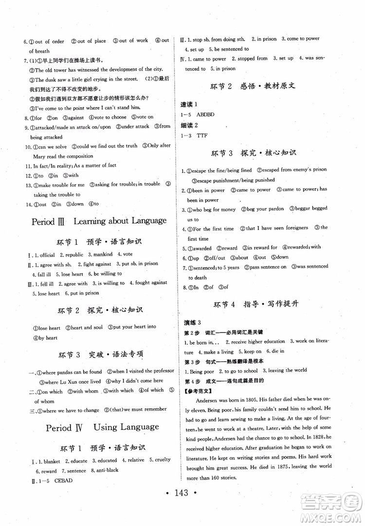 長江作業(yè)本英語必修1人教版2018參考答案