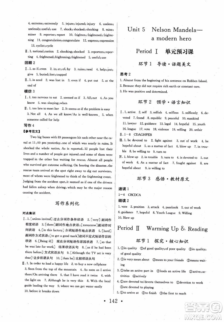 長江作業(yè)本英語必修1人教版2018參考答案