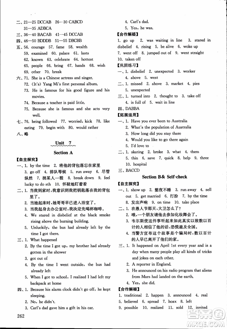 2018年五四制英語九年級全一冊初中基礎(chǔ)訓(xùn)練參考答案