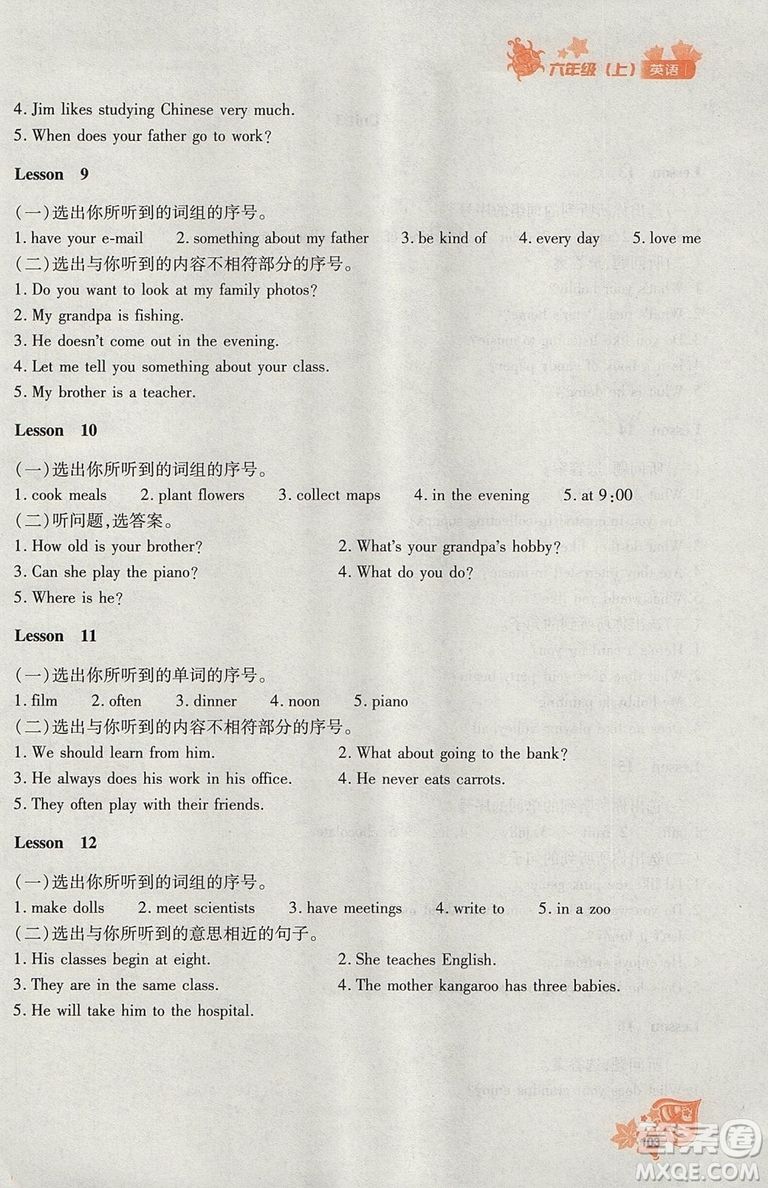 2018秋新教材同步導(dǎo)學(xué)優(yōu)化設(shè)計課課練英語六年級上冊人教版參考答案