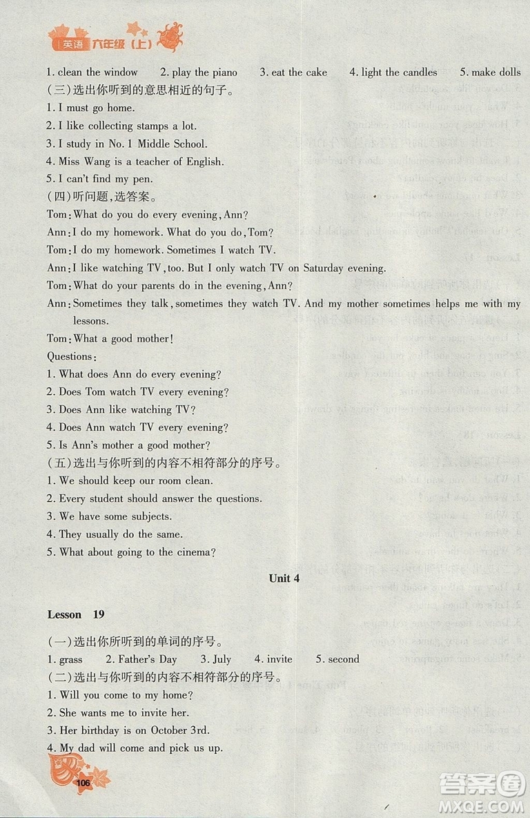 2018秋新教材同步導(dǎo)學(xué)優(yōu)化設(shè)計課課練英語六年級上冊人教版參考答案