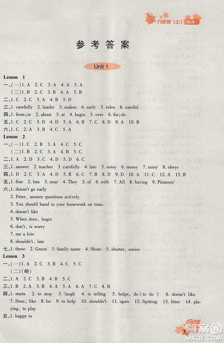2018秋新教材同步導(dǎo)學(xué)優(yōu)化設(shè)計課課練英語六年級上冊人教版參考答案