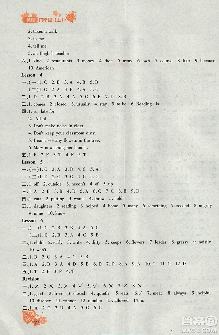 2018秋新教材同步導(dǎo)學(xué)優(yōu)化設(shè)計課課練英語六年級上冊人教版參考答案