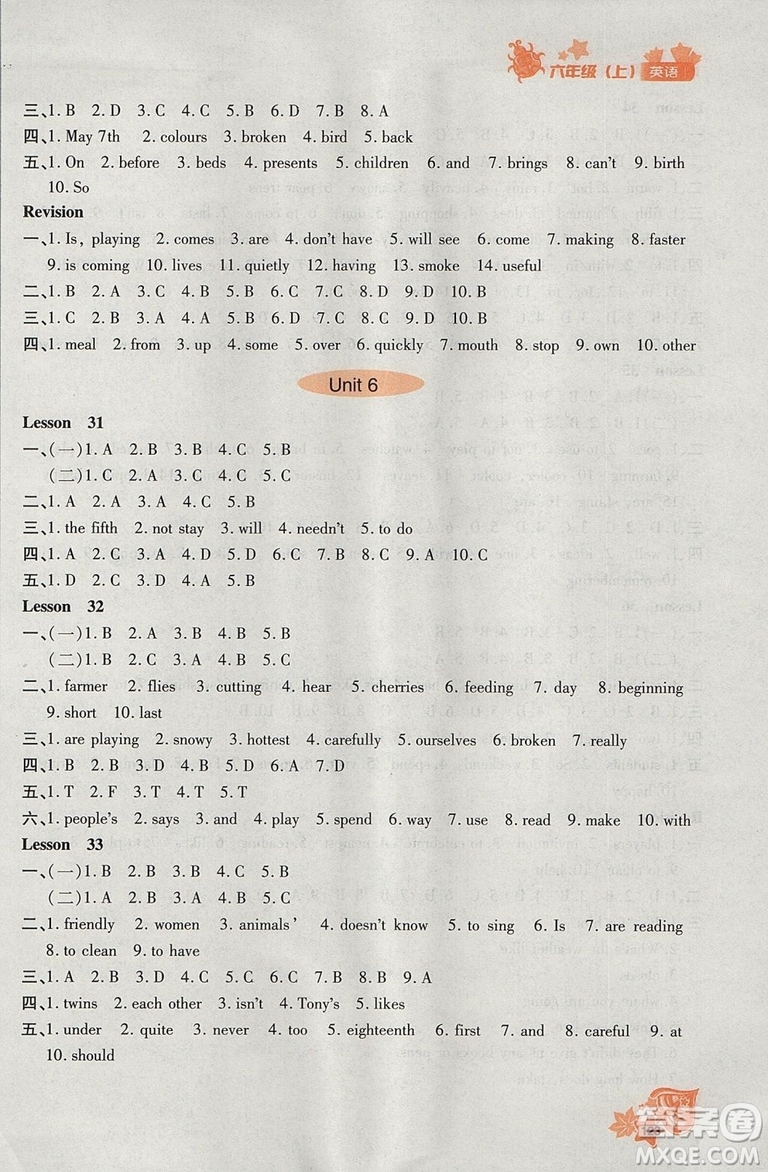 2018秋新教材同步導(dǎo)學(xué)優(yōu)化設(shè)計課課練英語六年級上冊人教版參考答案