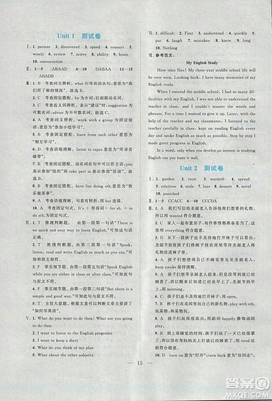 2018啟東黃岡作業(yè)本英語九年級上冊人教版答案