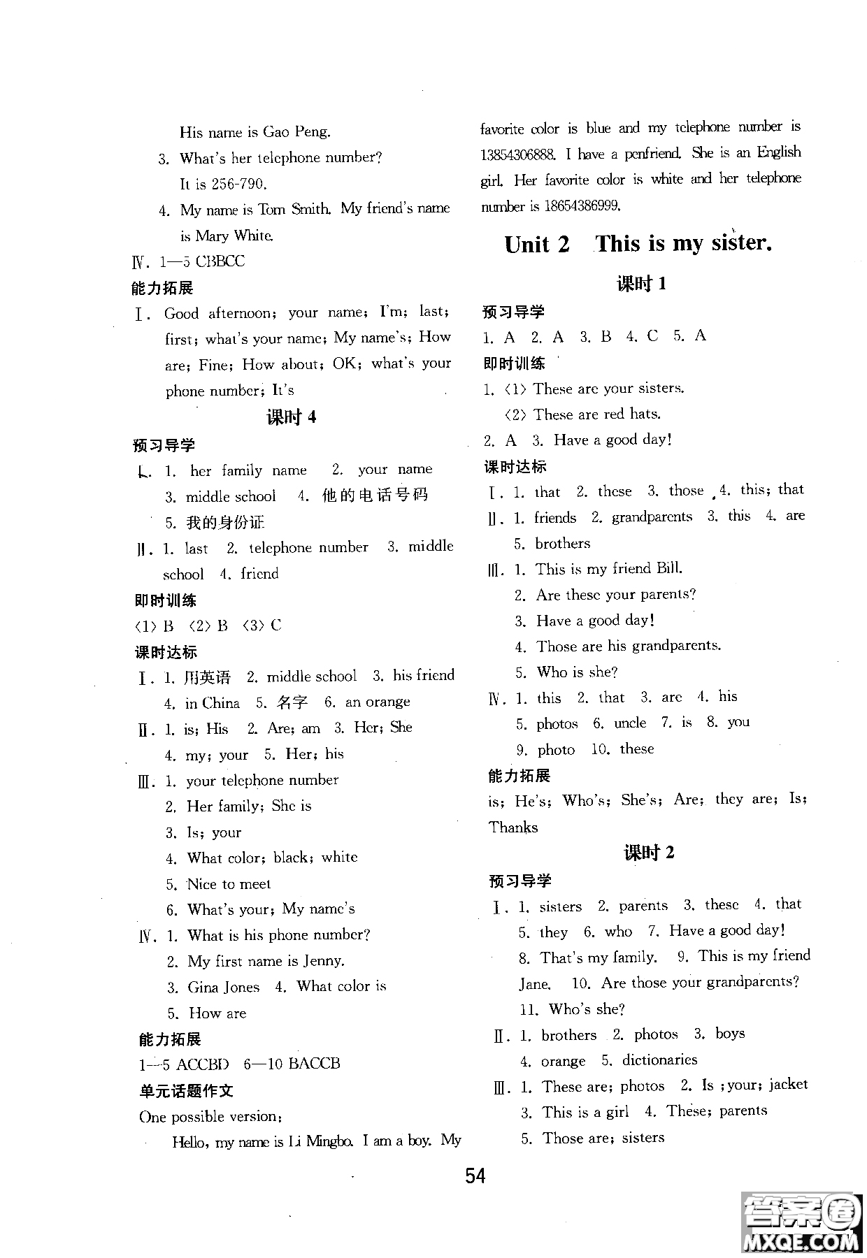 2018年初中基礎(chǔ)訓(xùn)練新目標(biāo)七年級(jí)上英語(yǔ)人教版參考答案