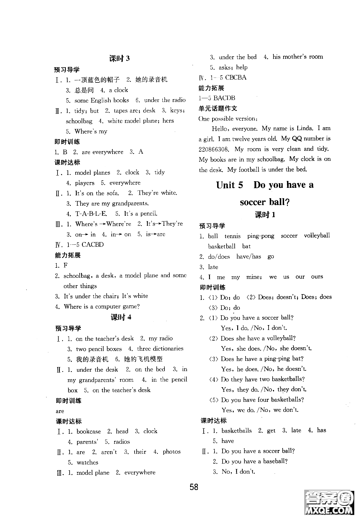 2018年初中基礎(chǔ)訓(xùn)練新目標(biāo)七年級(jí)上英語(yǔ)人教版參考答案