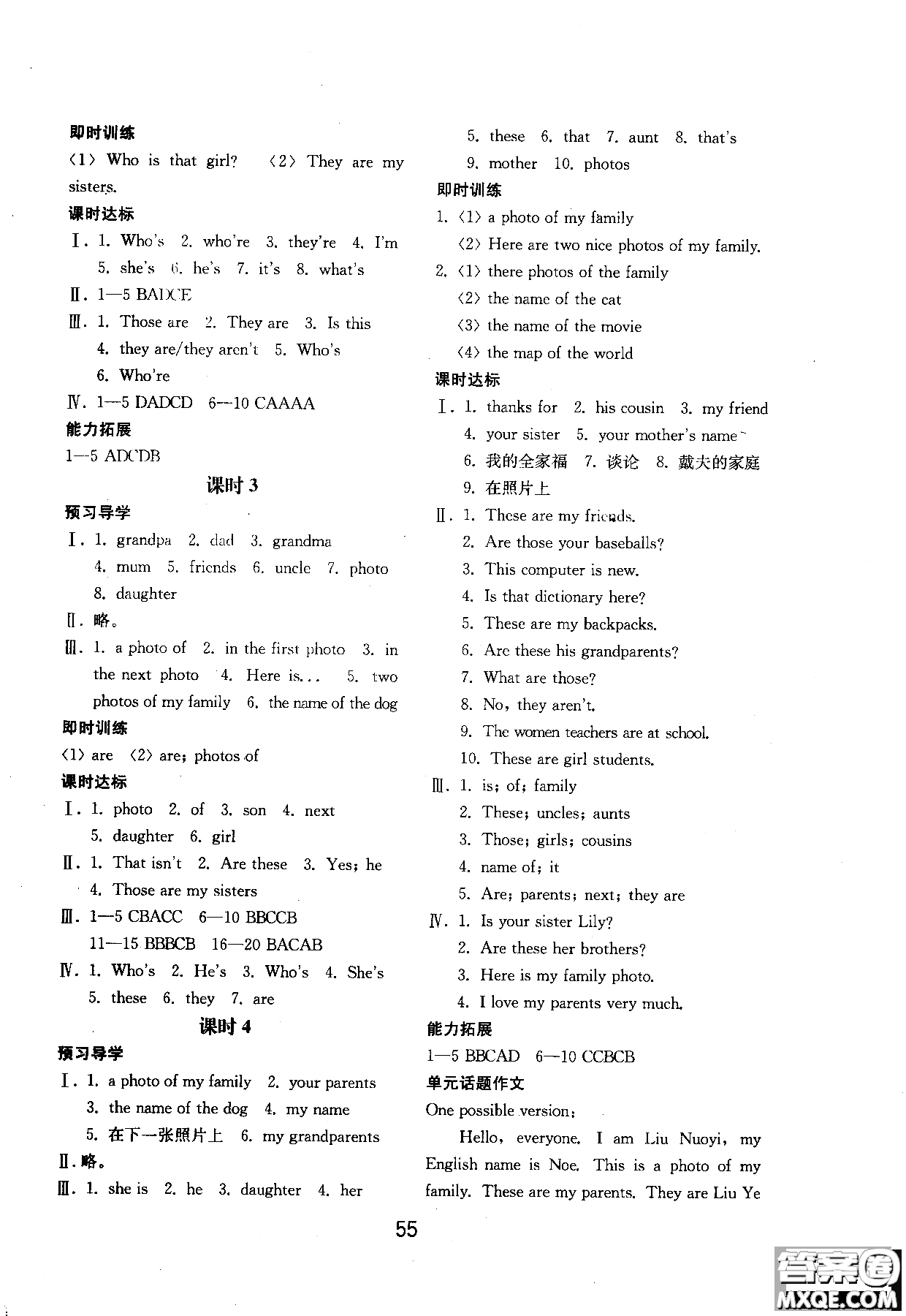 2018年初中基礎(chǔ)訓(xùn)練新目標(biāo)七年級(jí)上英語(yǔ)人教版參考答案