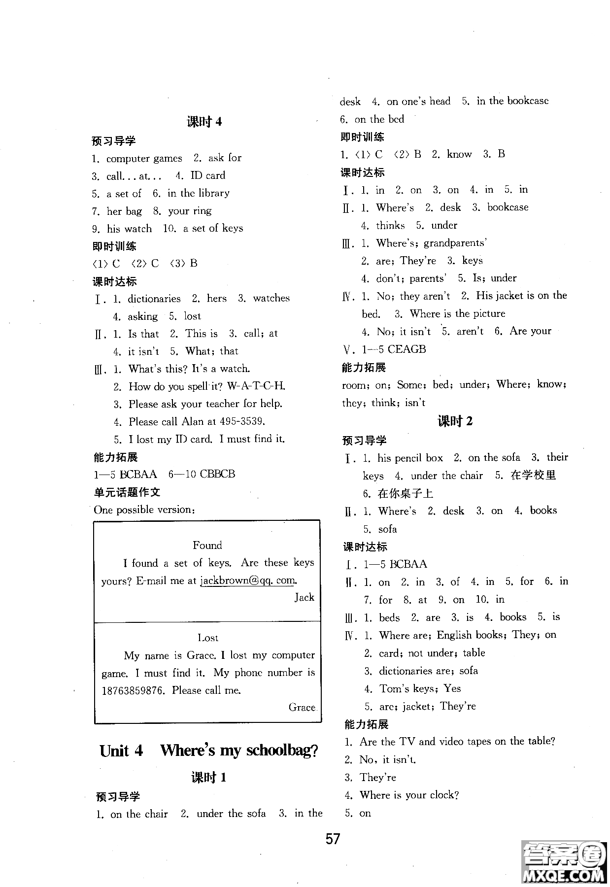 2018年初中基礎(chǔ)訓(xùn)練新目標(biāo)七年級(jí)上英語(yǔ)人教版參考答案