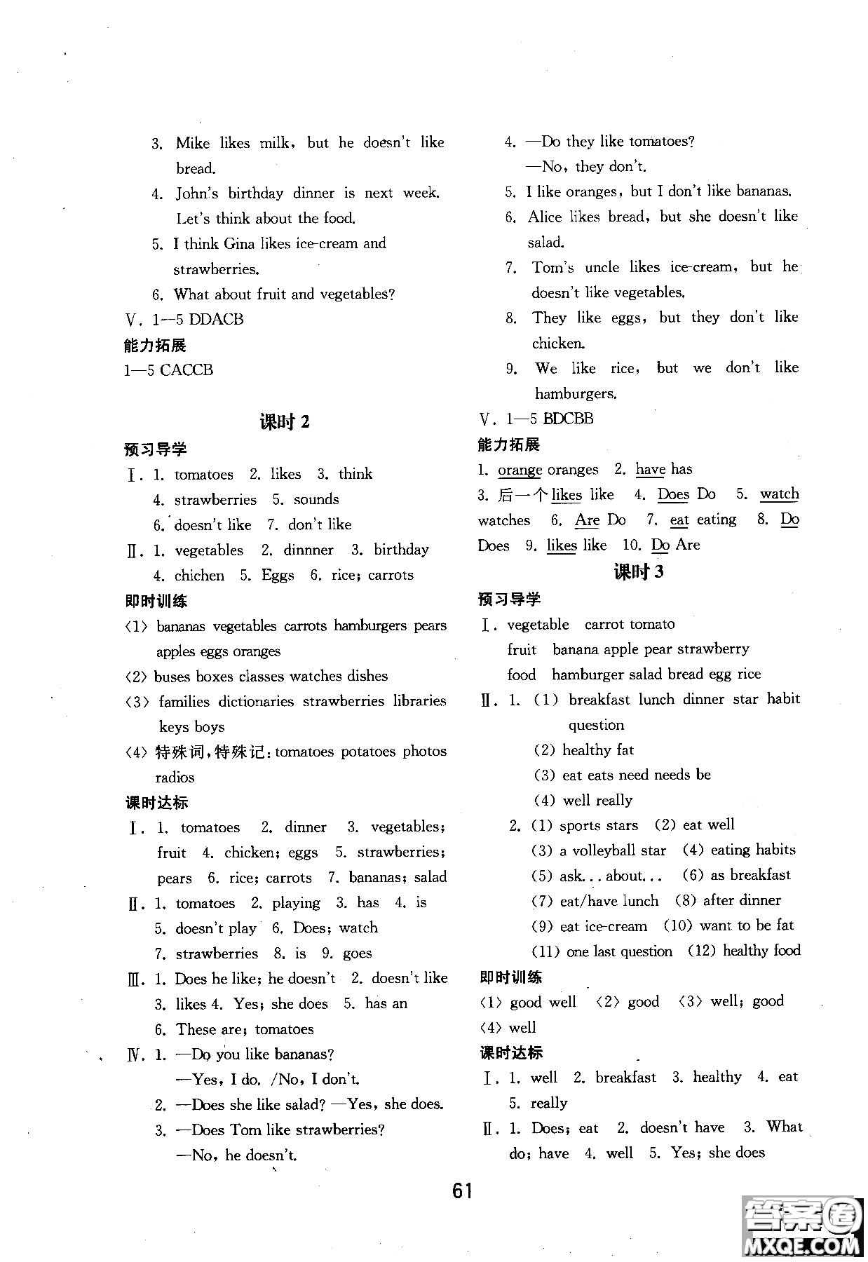 2018年初中基礎(chǔ)訓(xùn)練新目標(biāo)七年級(jí)上英語(yǔ)人教版參考答案