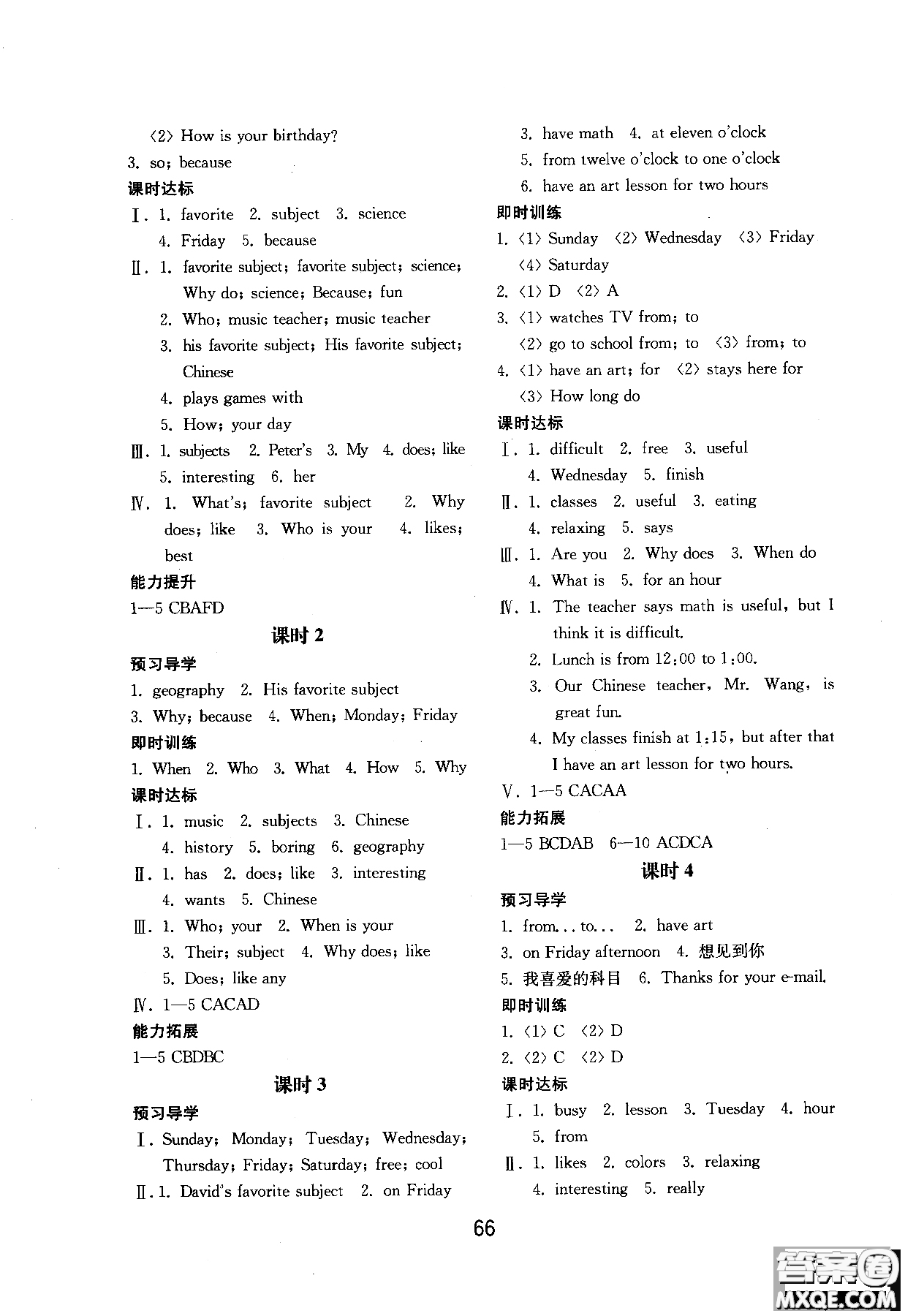 2018年初中基礎(chǔ)訓(xùn)練新目標(biāo)七年級(jí)上英語(yǔ)人教版參考答案