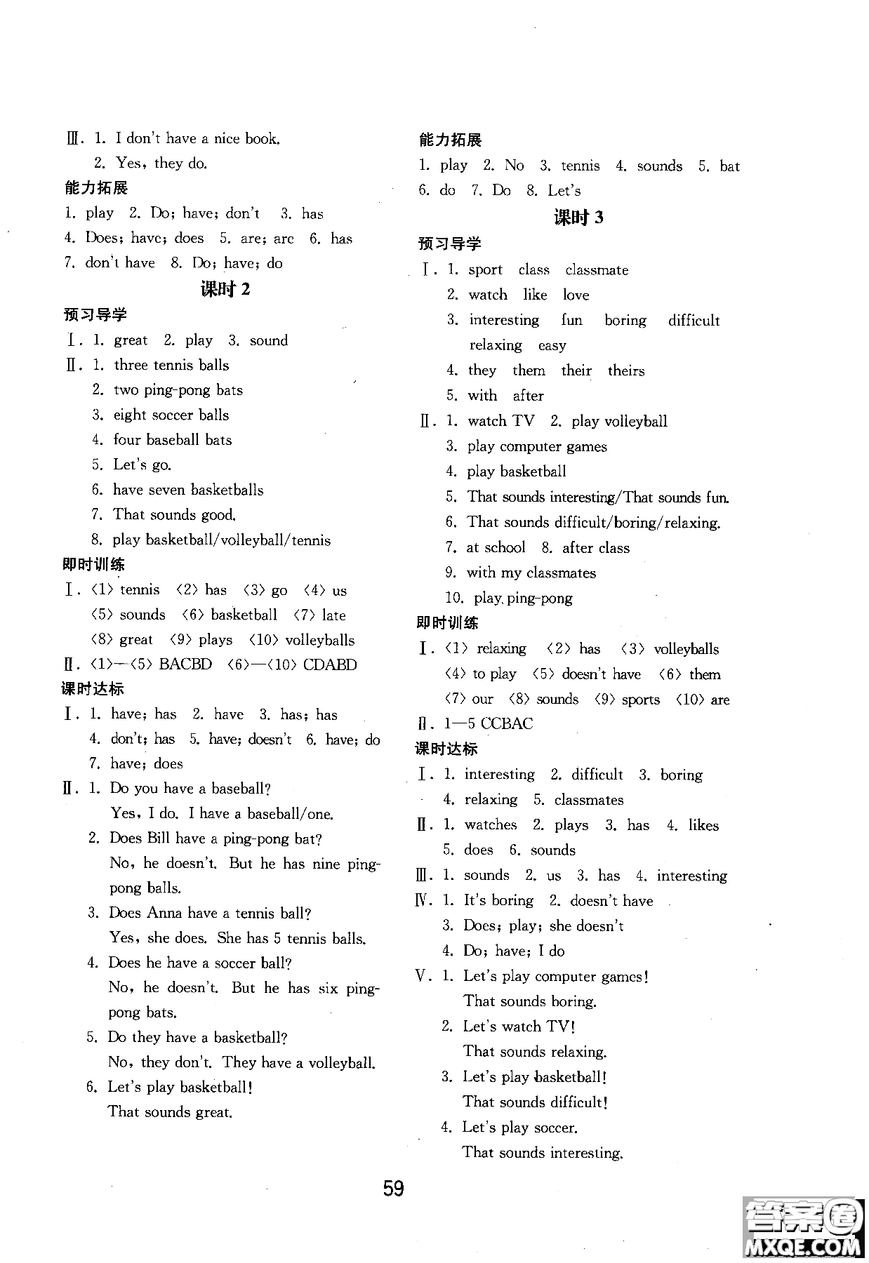 2018年初中基礎(chǔ)訓(xùn)練新目標(biāo)七年級(jí)上英語(yǔ)人教版參考答案