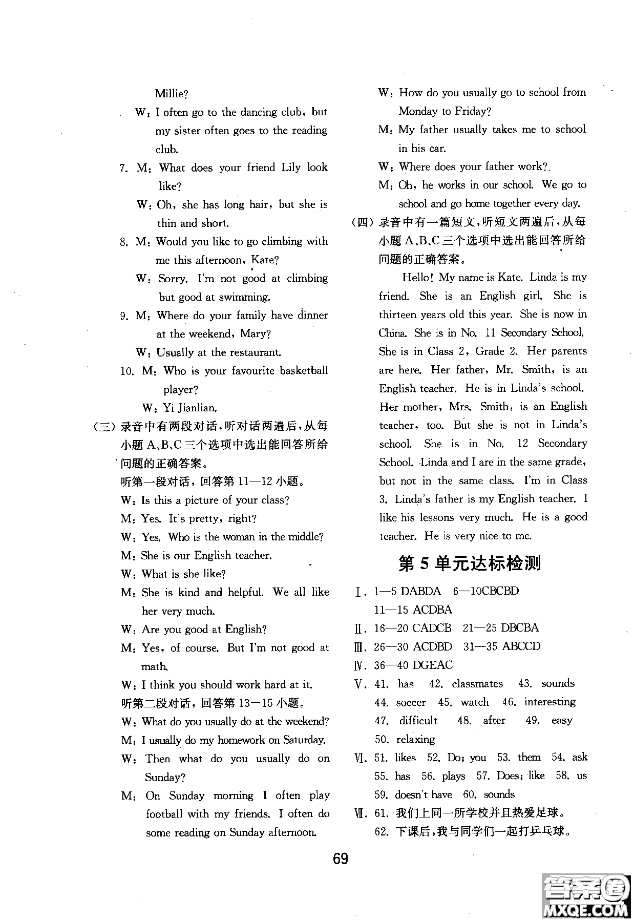 2018年初中基礎(chǔ)訓(xùn)練新目標(biāo)七年級(jí)上英語(yǔ)人教版參考答案