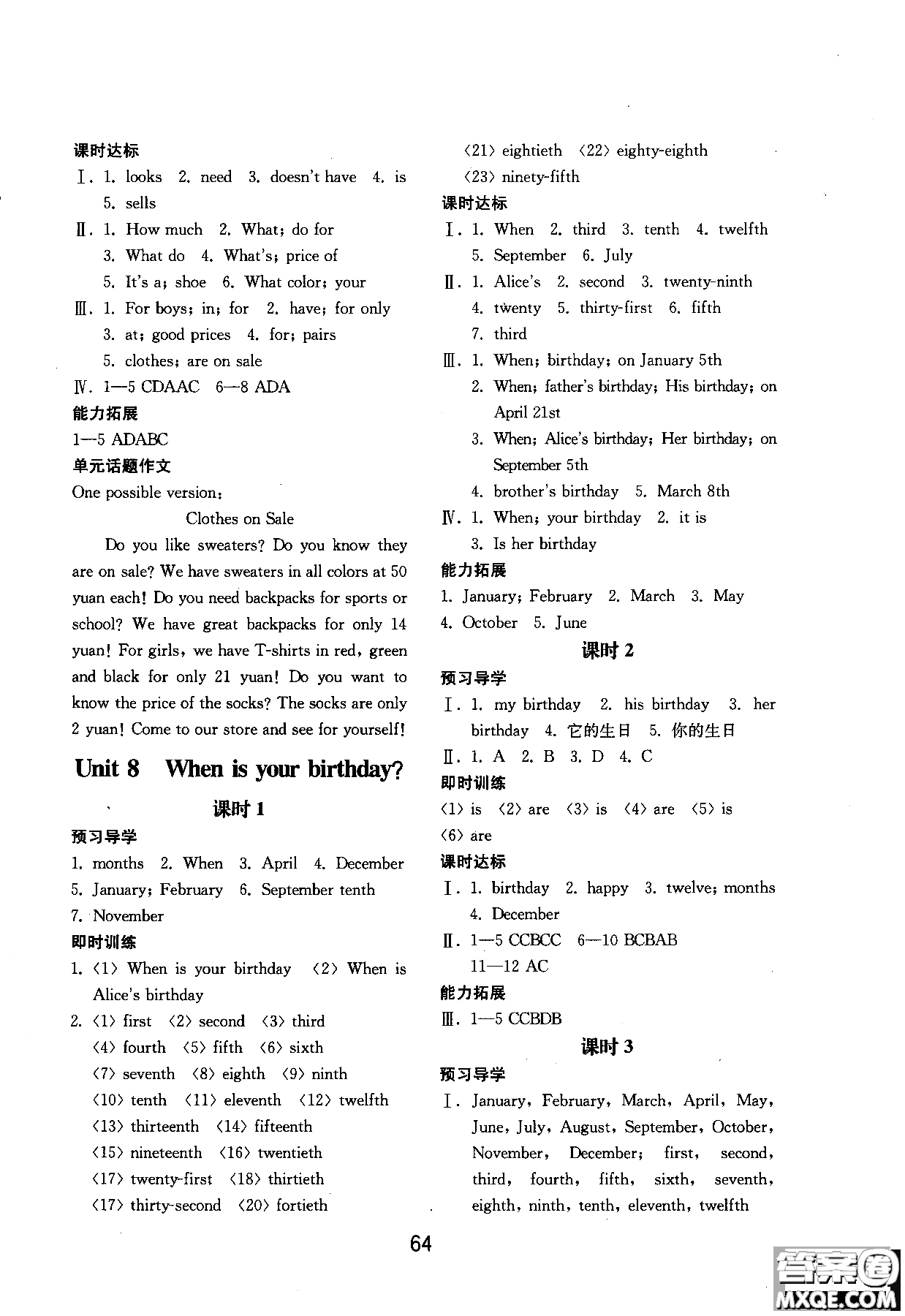 2018年初中基礎(chǔ)訓(xùn)練新目標(biāo)七年級(jí)上英語(yǔ)人教版參考答案