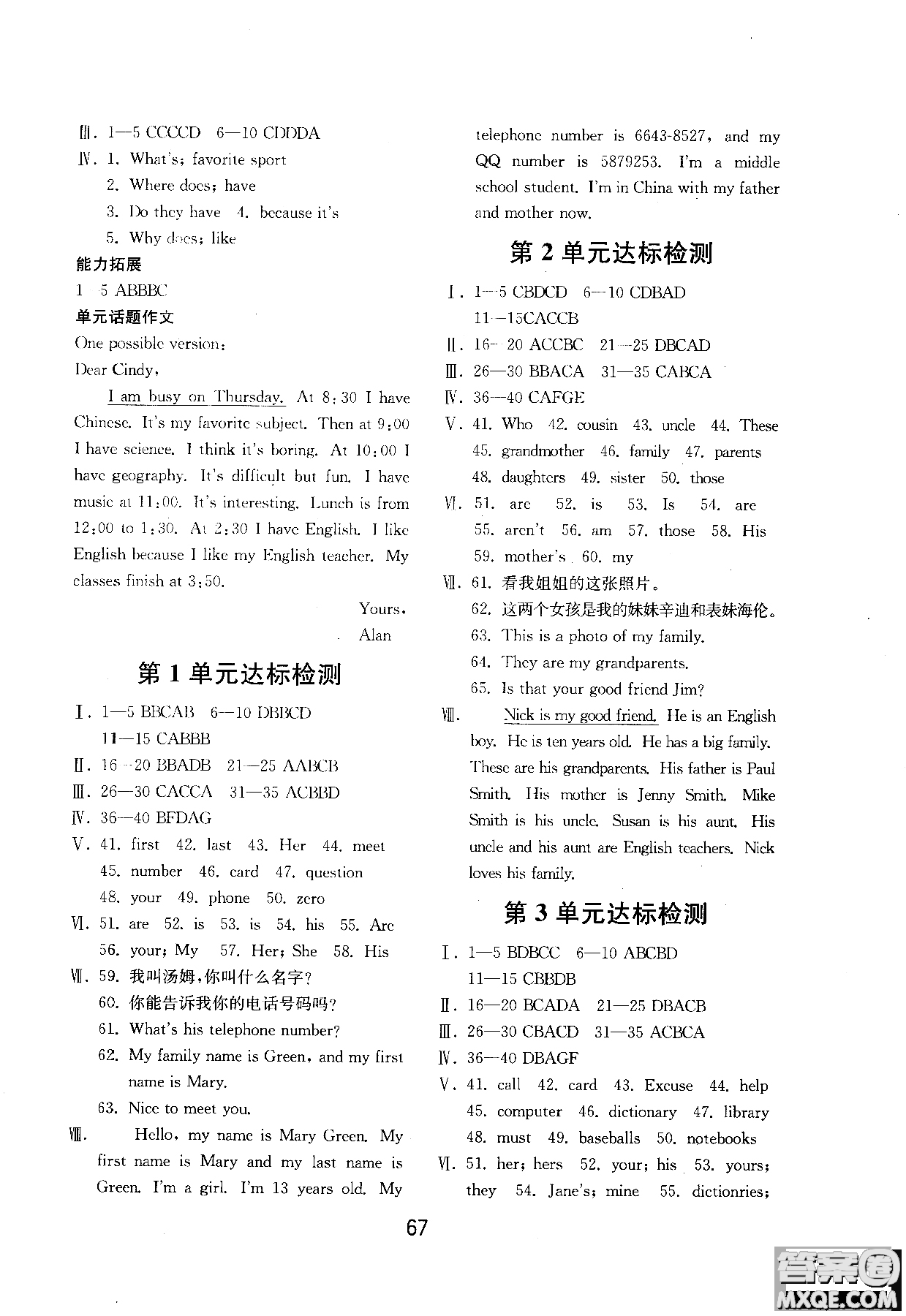 2018年初中基礎(chǔ)訓(xùn)練新目標(biāo)七年級(jí)上英語(yǔ)人教版參考答案