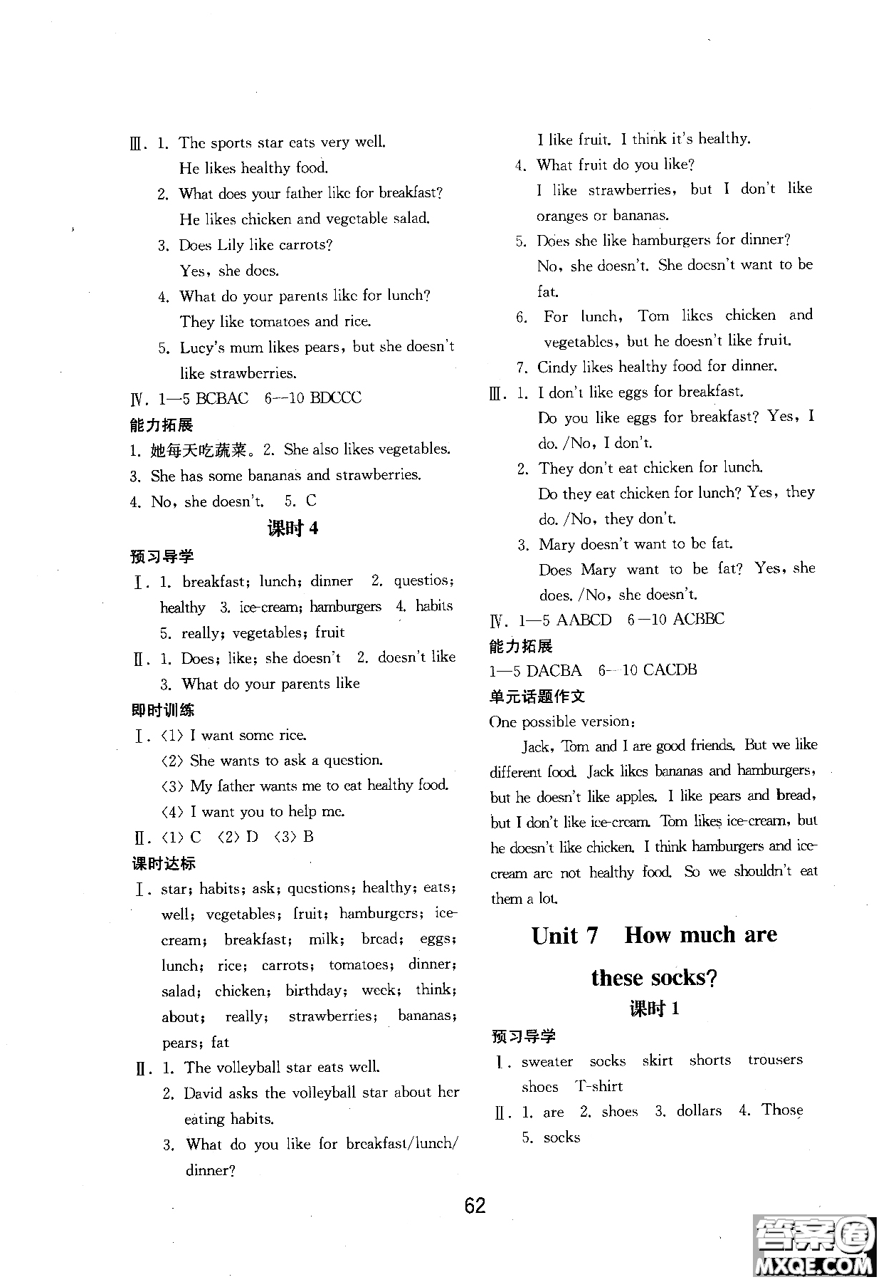 2018年初中基礎(chǔ)訓(xùn)練新目標(biāo)七年級(jí)上英語(yǔ)人教版參考答案