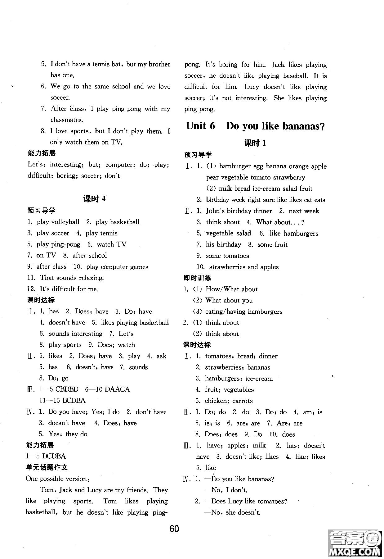 2018年初中基礎(chǔ)訓(xùn)練新目標(biāo)七年級(jí)上英語(yǔ)人教版參考答案