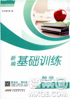 2018年新編基礎訓練七年級上冊數(shù)學通用版S參考答案